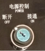 Basın Makine-G&uuml;&ccedil; Anahtarı