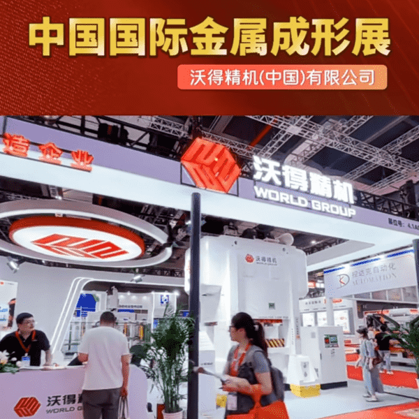 World Power Press Sergisi Metal Form 2025